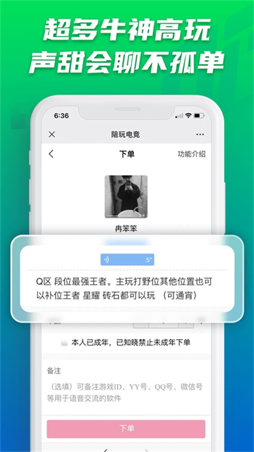 陪玩电竞截图1