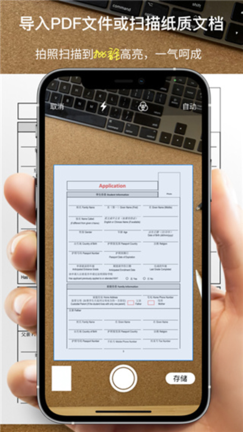 GoodNotes截图0