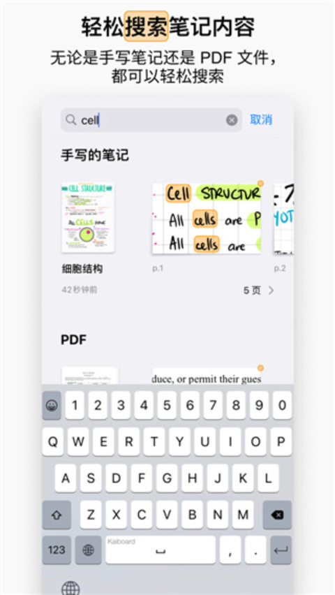 GoodNotes截图2