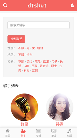 无损音乐吧2