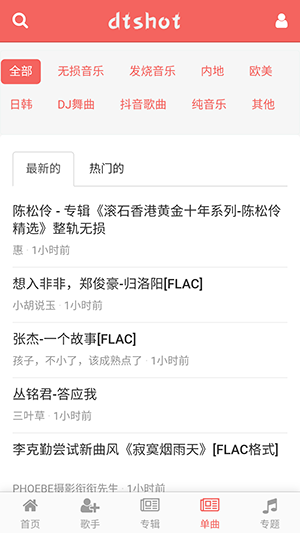 无损音乐吧1