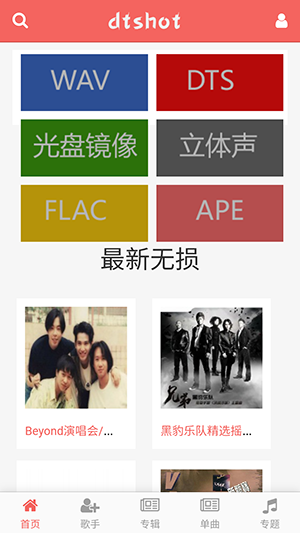 无损音乐吧3