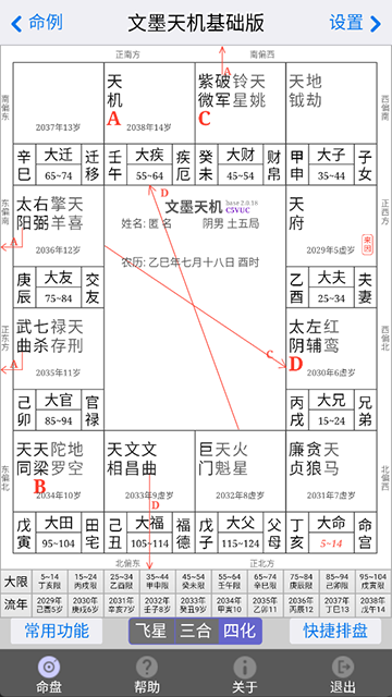 文墨天机截图2
