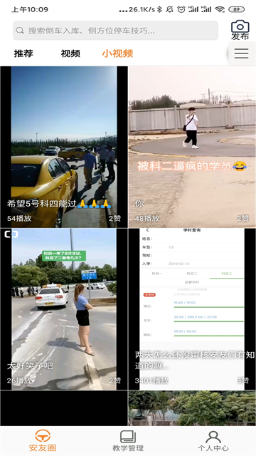安安车生活截图1