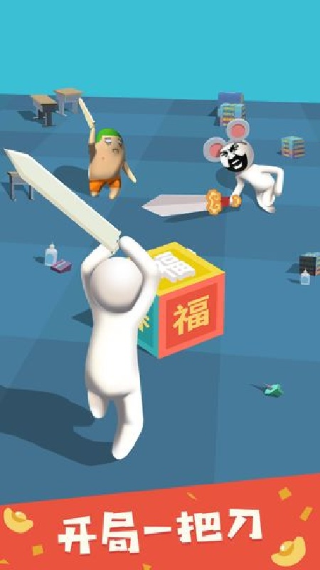 我的大刀四十米截图0