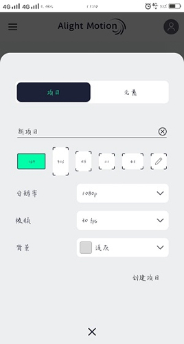 alightmotion凌风原创截图0