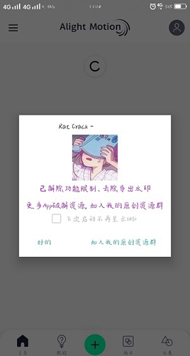 alightmotion凌风原创截图2