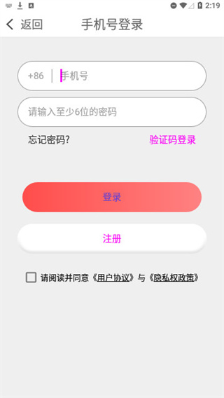 有玩聊天交友最新版截图1