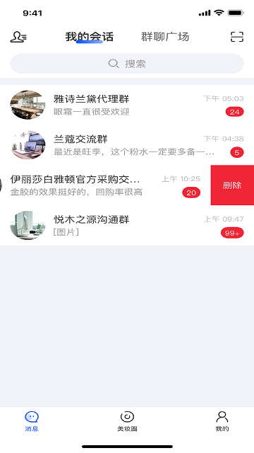 网络美妆会最新版截图1