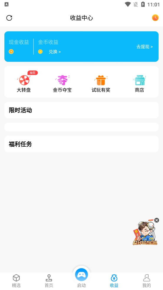 街机123正版截图