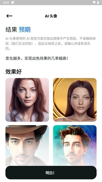 文心一格免费版截图