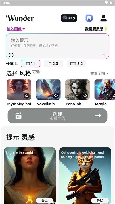 文心一格免费版截图