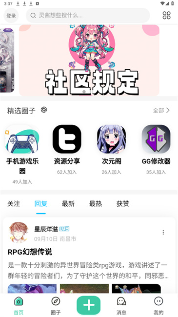 灵动空间截图1