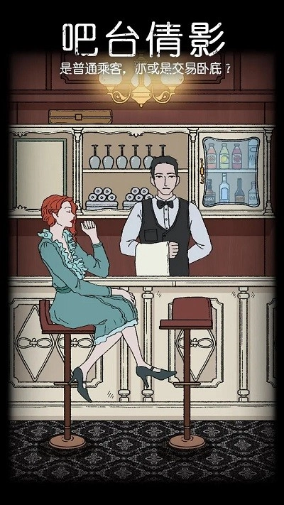 非常調(diào)查局截圖0