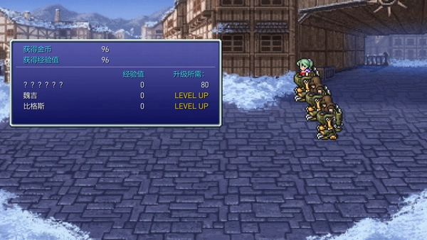 最终幻想6中文版(3)