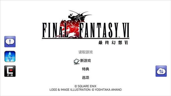 最终幻想6中文版(1)