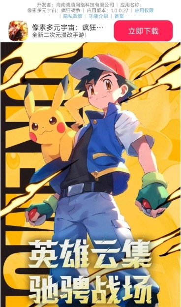 像素多元宇宙瘋狂戰(zhàn)爭(zhēng)截圖1