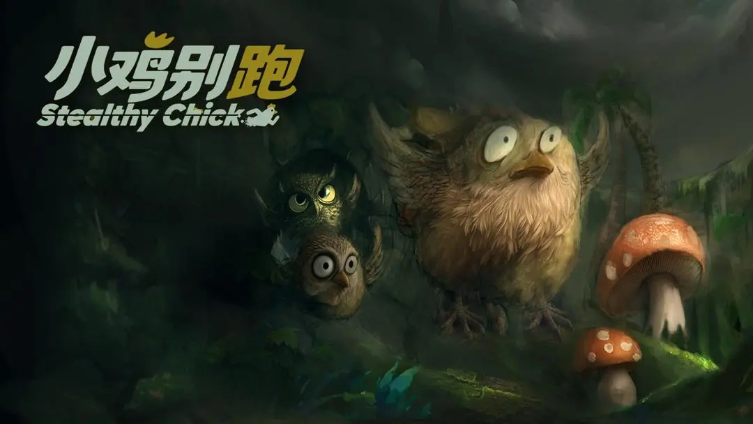 小鸡别跑游戏图2