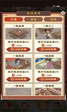 开心客栈红包版最新版