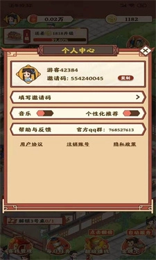 开心客栈红包版最新版