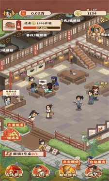 开心客栈红包版最新版