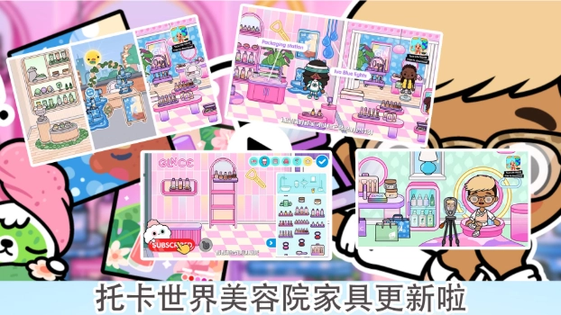 托卡世界三丽鸥小镇联机版本