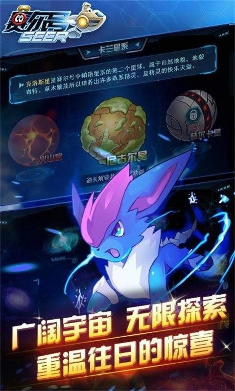 赛尔号h5互通版spt-图2