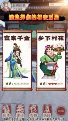 做个大买卖最新版手游图1