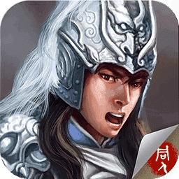 三国赵云传重制版汉化