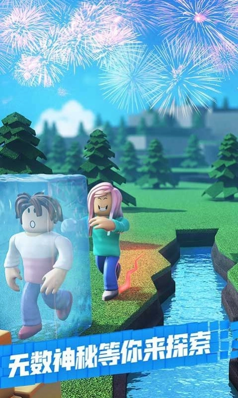 roblox国际服最新版