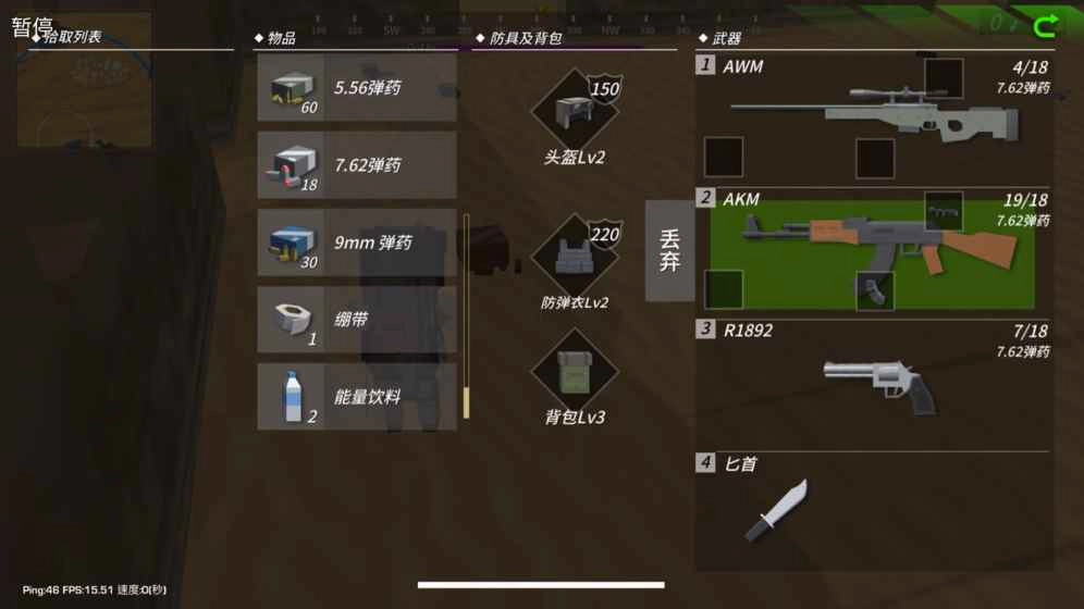 快递员模拟器图1