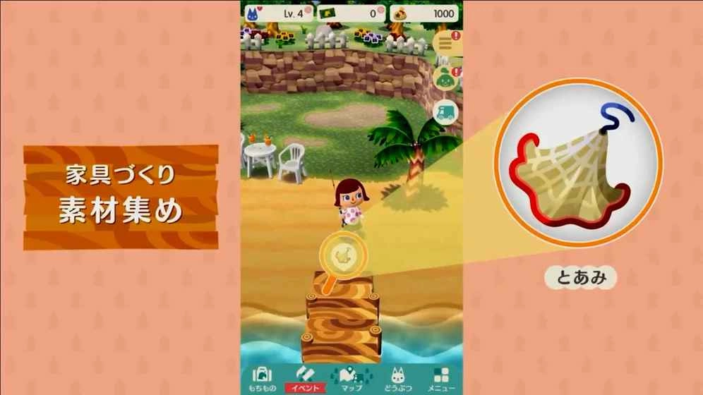 动物之森：口袋露营图2