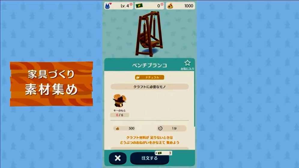 动物之森：口袋露营图3