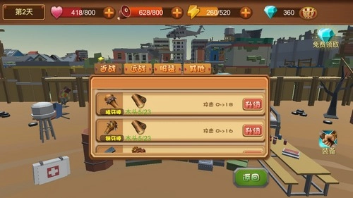 生存战争荒野求生图2