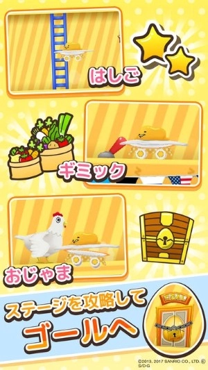 蛋黄哥：哥没兴趣拯救世界图3