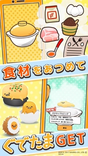 蛋黄哥：哥没兴趣拯救世界图5