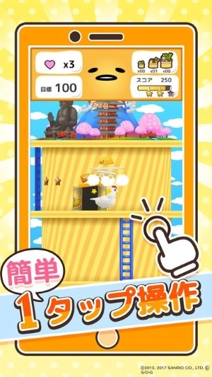 蛋黄哥：哥没兴趣拯救世界图4