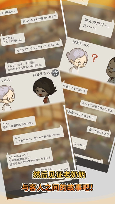 众多回忆的食堂故事3DM汉化版截图1