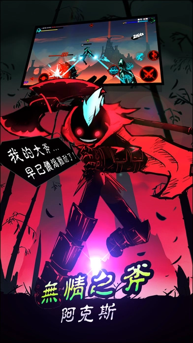 火柴人联盟2果盘版图2