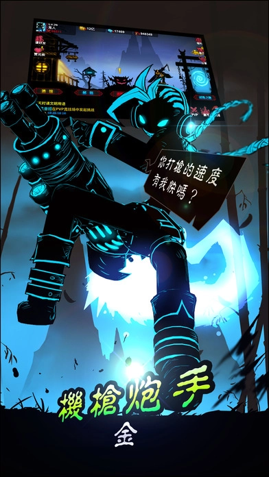 火柴人联盟2果盘版图4