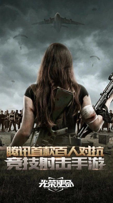 光荣使命：使命行动图5