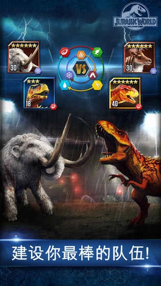 侏罗纪孤岛求生方舟2图3