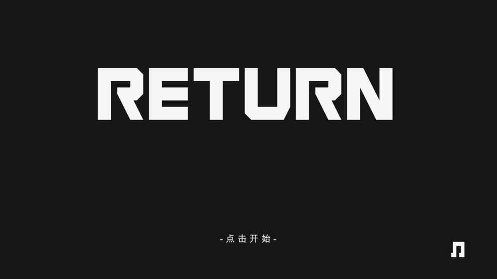 Return-图5