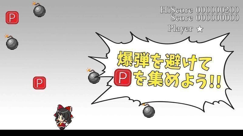 东方爆弹娘中文版(2)