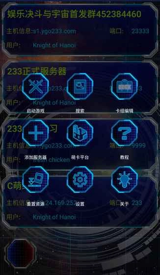 游戏王YGOMobile：新大师规则图3