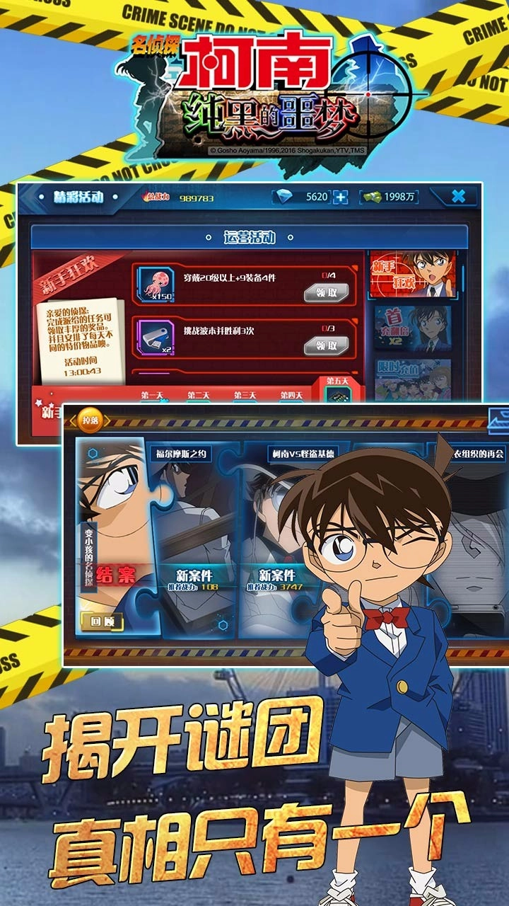名侦探柯南图3