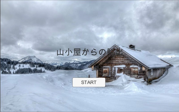 逃离山上的小屋图2