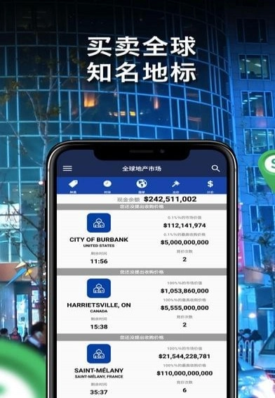Landlord地产大亨图3