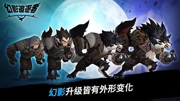 幻影追逐者图3
