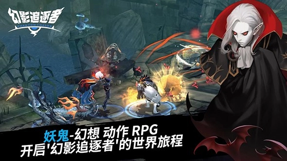 幻影追逐者图5